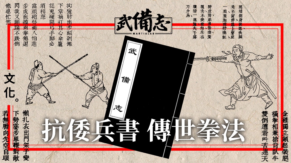 【經典】紀效新書:兵書聖典 軍武合一 【經典】紀效新書:兵書聖典 軍武合一
