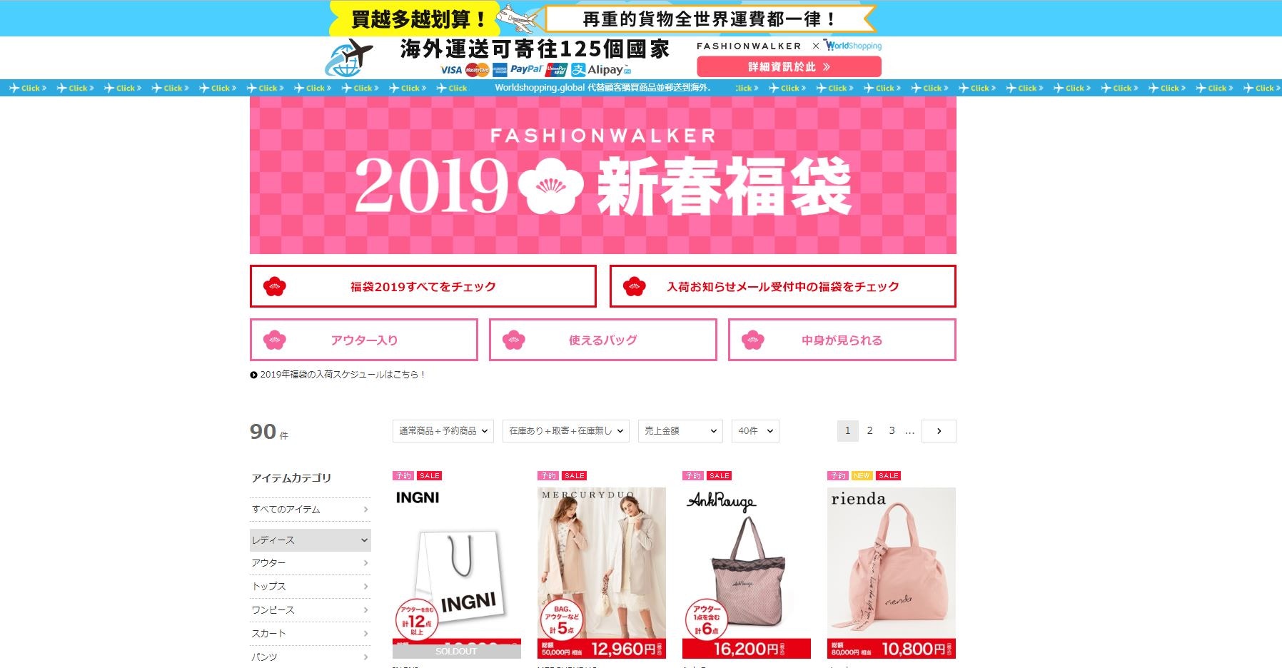 必搶福袋日本19 不用飛日本3個日本網安在家中就買到 香港01 開罐