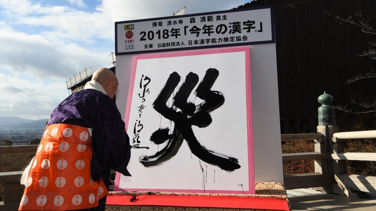 年度漢字 香港01 年度漢字 香港01