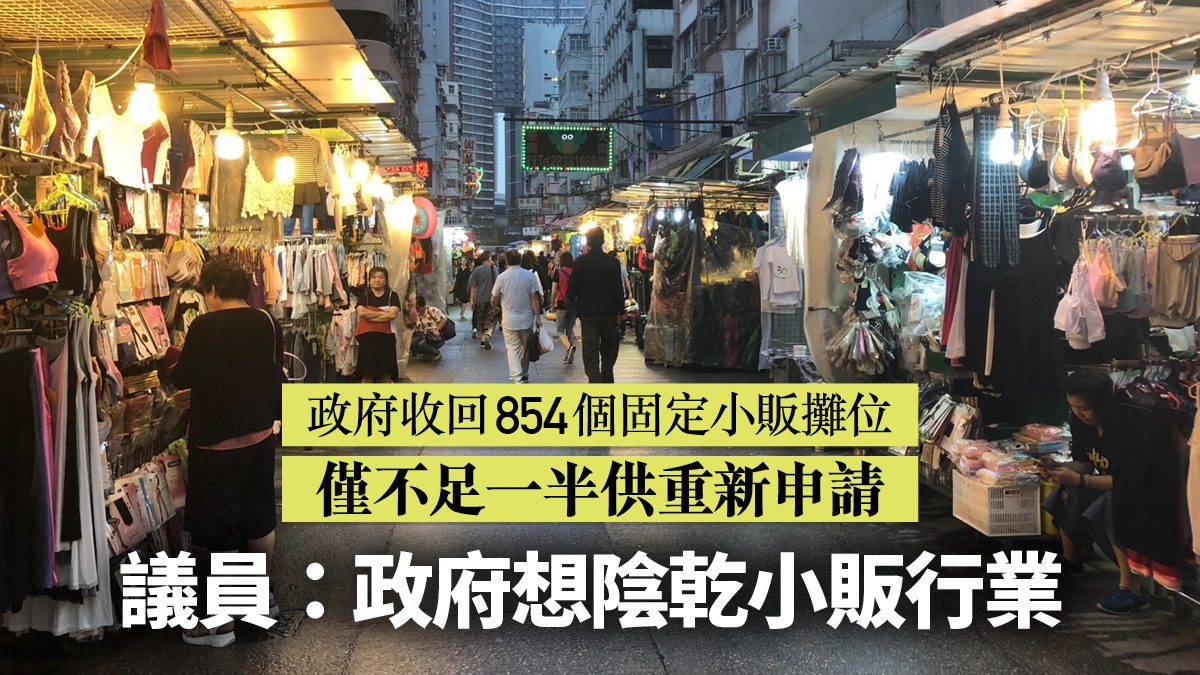市區小販攤位不增反減　香港排檔文化危在旦夕