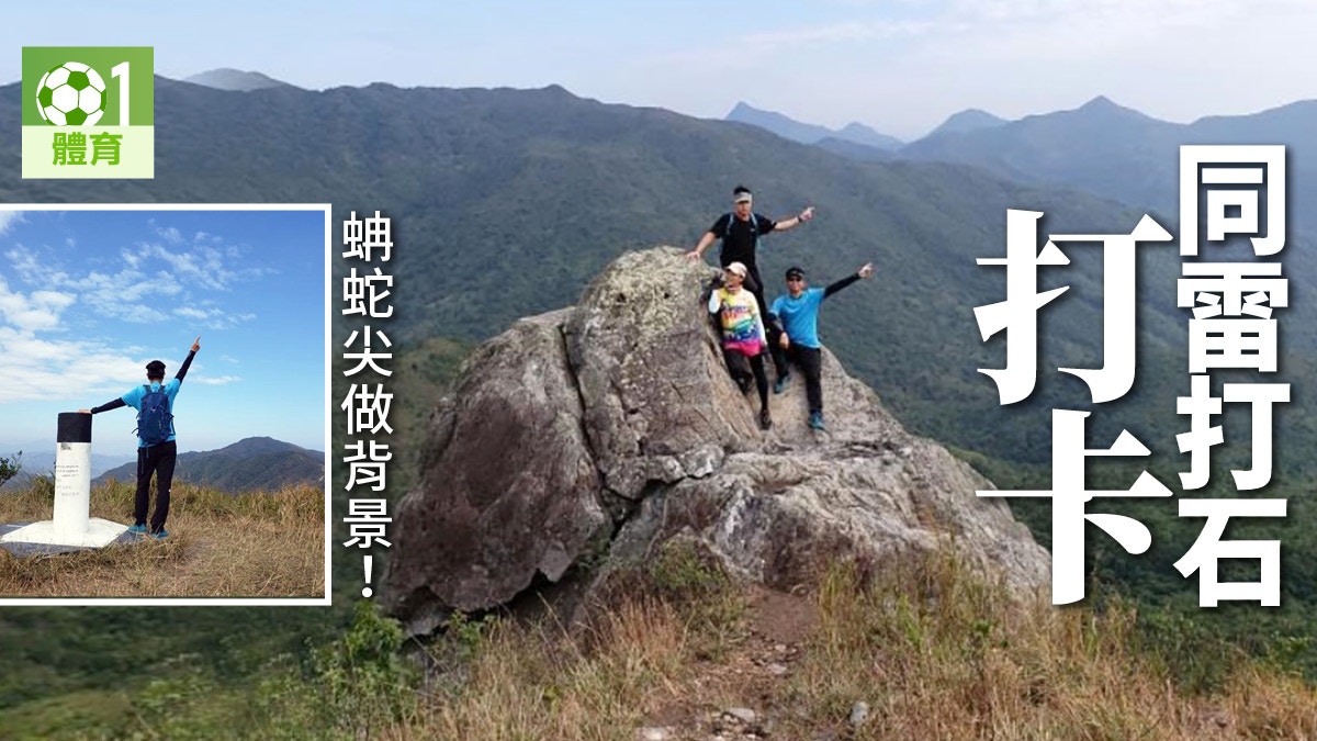 西貢行山路線 太墩山俯瞰斬竹灣群島美景兼挑戰高難度雷打石