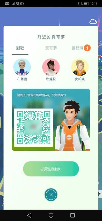 Pokemon Go 訓練員對戰功能實裝 想玩真人pvp 要出街打