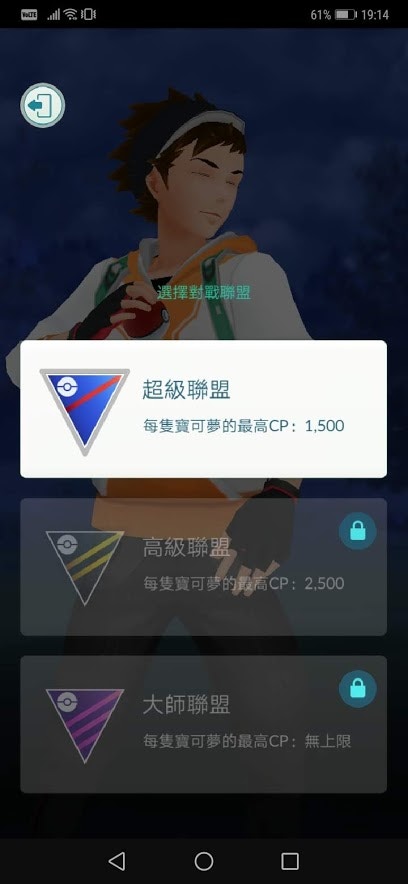 Pokemon Go 訓練員對戰功能實裝 想玩真人pvp 要出街打