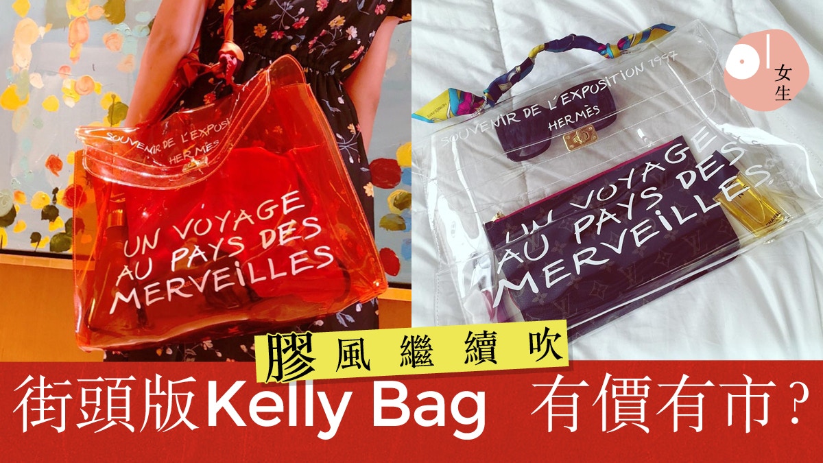 Hermes kelly pvc bag hot sale