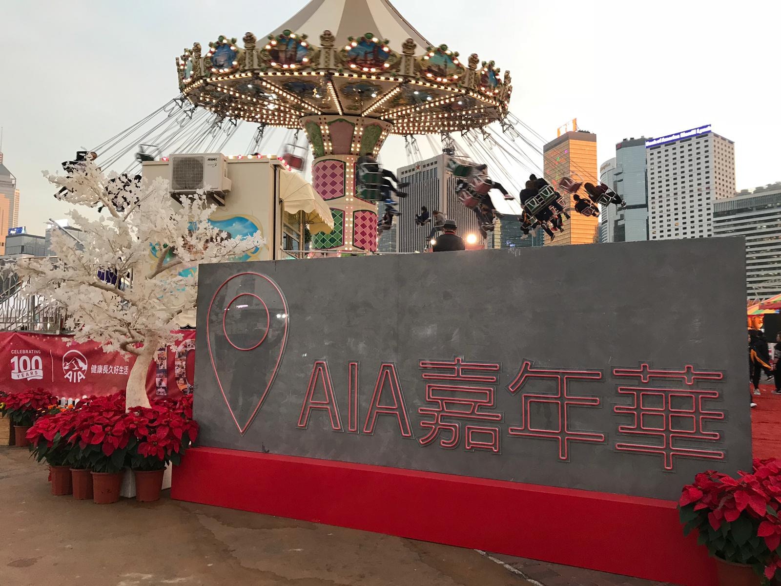 AIA嘉年華入場前必睇！直擊6大必玩位想玩Mach 5要排先