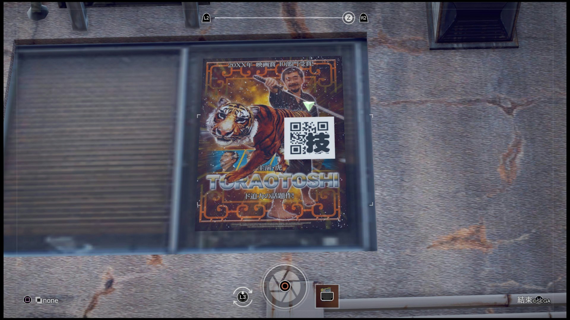 【審判之眼JUDGE EYES:死神的遺言】攻略:QRcode位置 即學打虎 【審判之眼JUDGE EYES:死神的遺言】攻略:QRcode位置 即學打虎