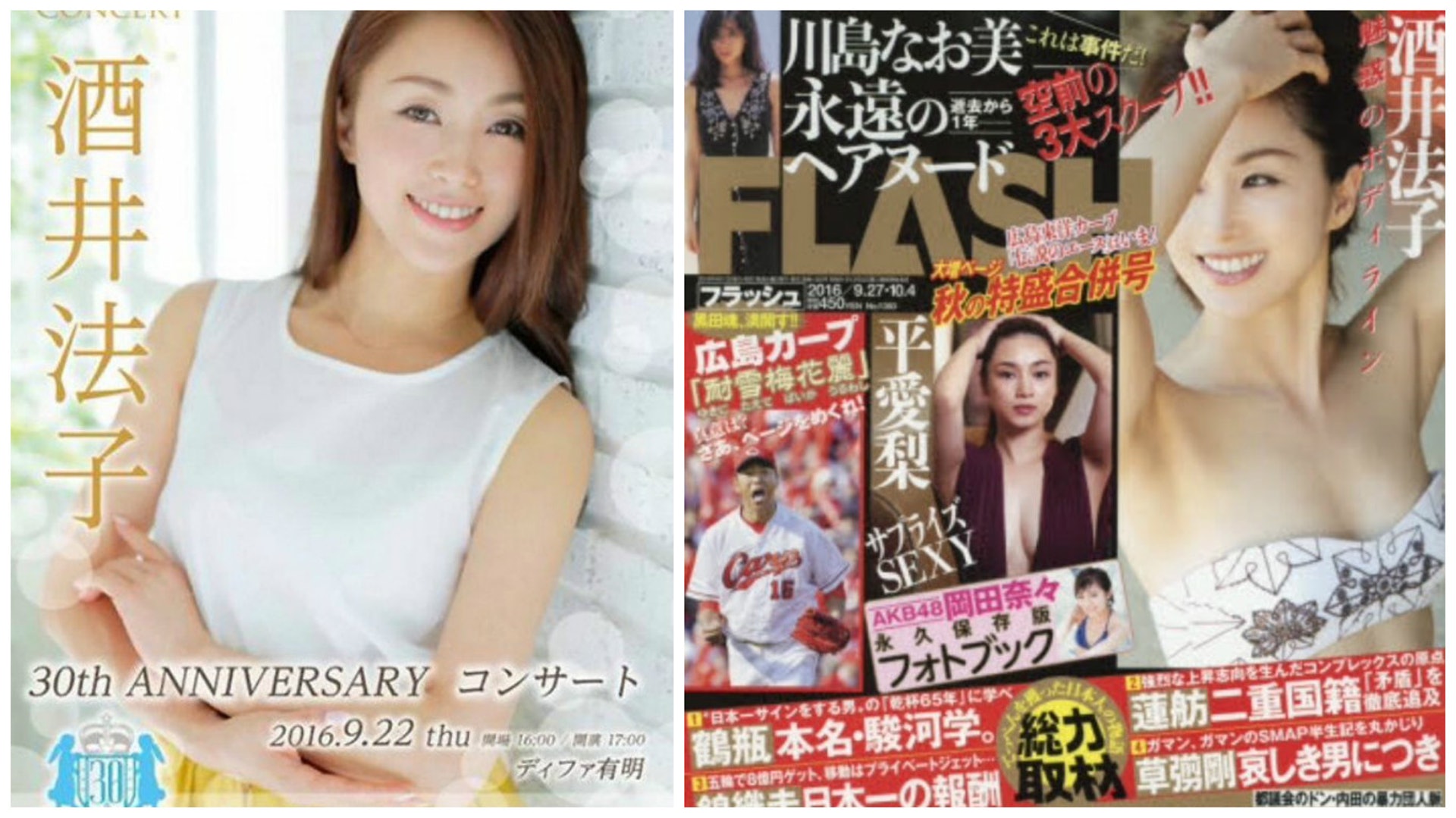 愛 回帶 脫毒後救亡45歲酒井法子出限量版寫真 香港01 即時娛樂 愛 回帶 脫毒後救亡45歲酒井法子出限量版寫真 香港01 即時娛樂