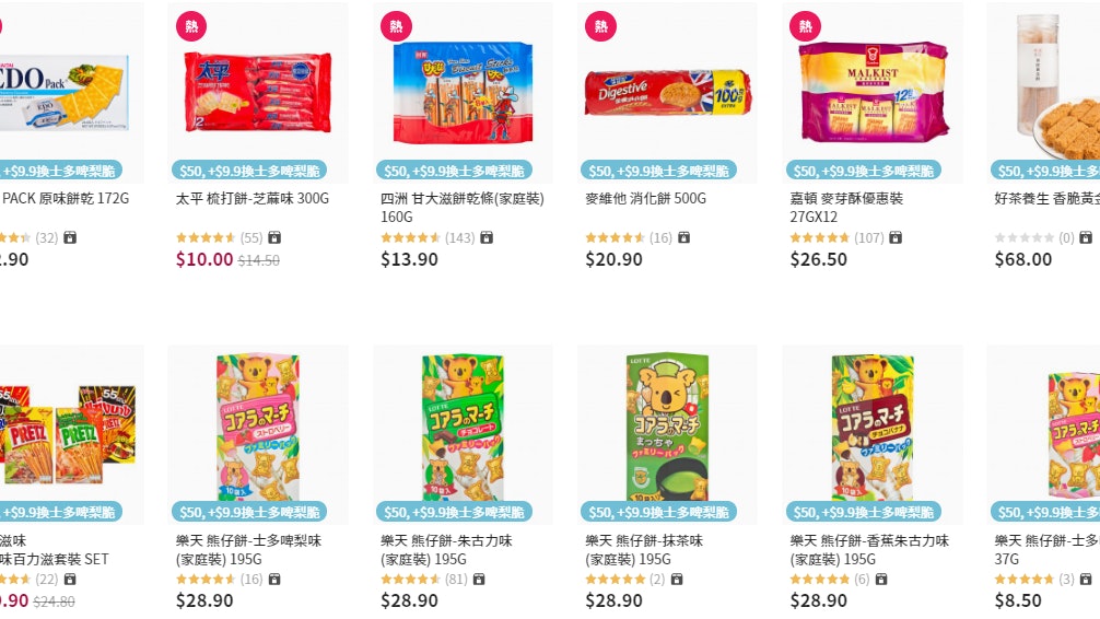 【聖誕節】超市網店聖誕優惠碼大全 派對套裝低至六五折 【聖誕節】超市網店聖誕優惠碼大全 派對套裝低至六五折