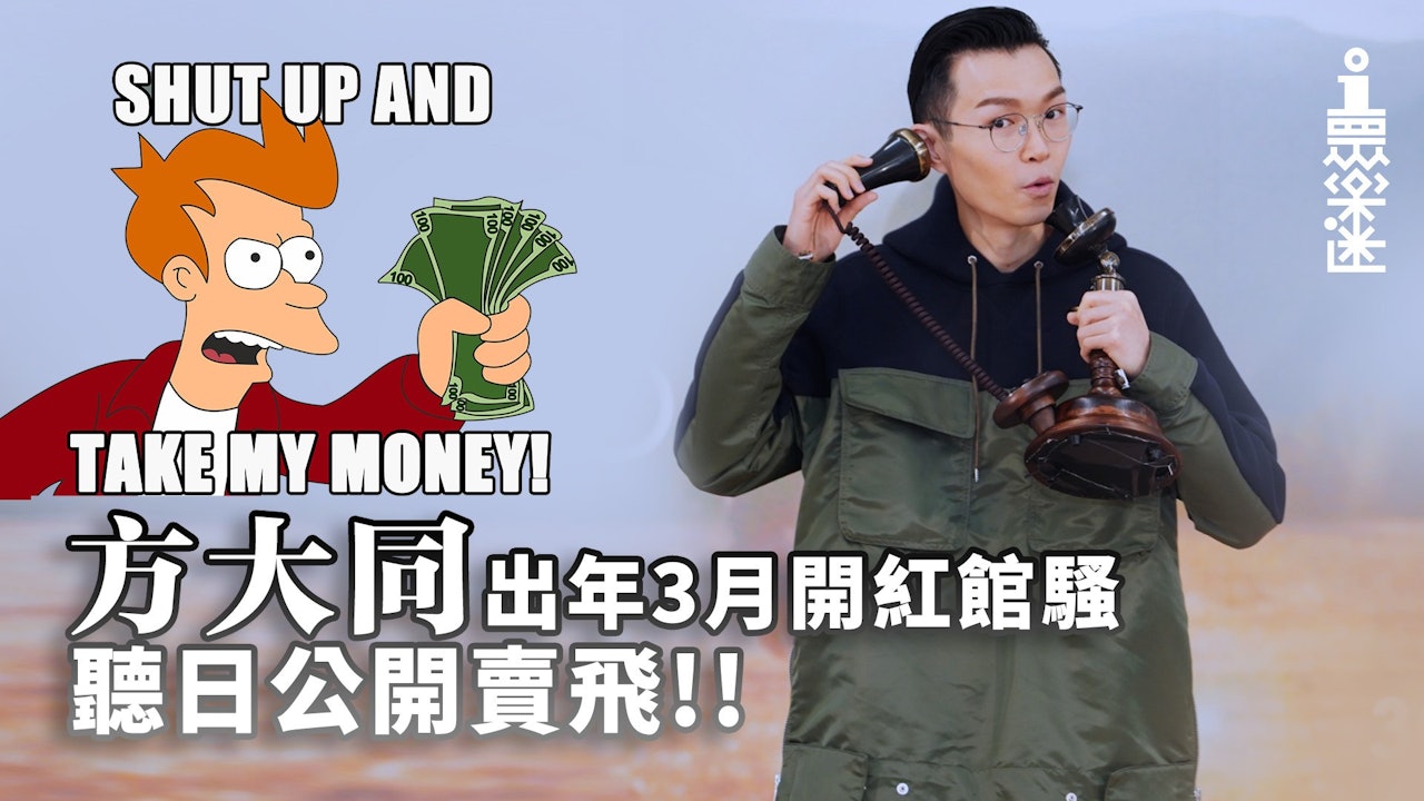 【演唱現場】方大同出年3月開紅館騷 台燈聲一腳踢貫徹方氏美學 【演唱現場】方大同出年3月開紅館騷 台燈聲一腳踢貫徹方氏美學