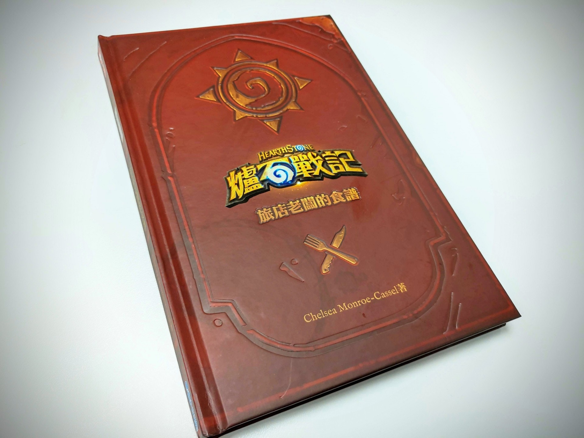 爐石戰記》官方食譜中文版推出簡單步驟製作遊戲原創特色料理