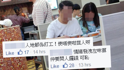 侍應弄污衣服 食客索賠100元 網民轟可恥 侍應弄污衣服 食客索賠100元 網民轟可恥