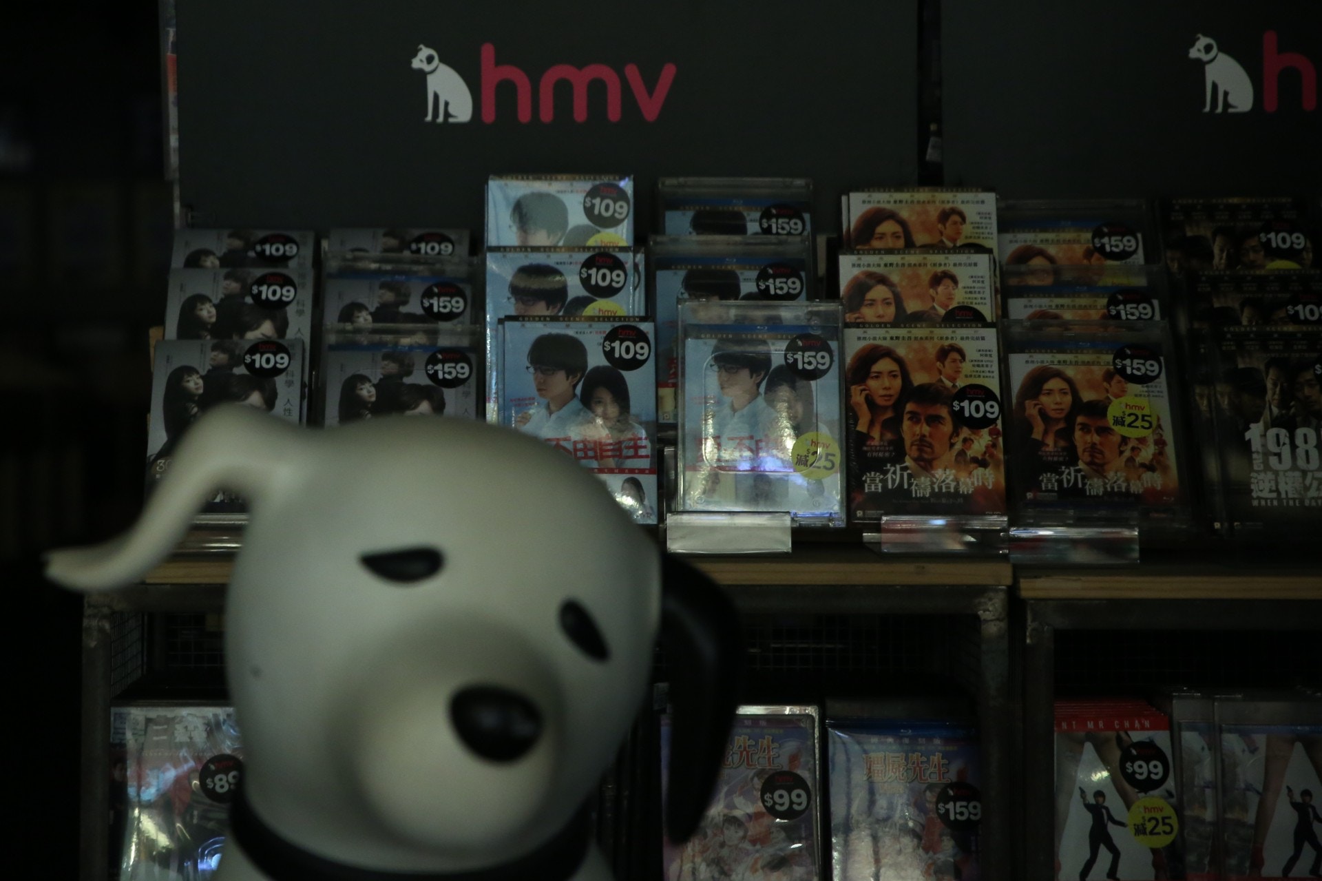 【HMV清盤】HMV數碼中國曾挫至0.01元　到「底價」一遊　
