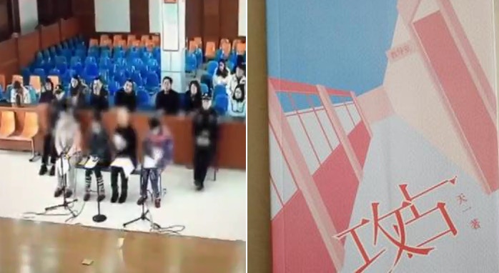 【寫BL小說囚10年】女作者庭上淚訴法律過時　指當局誘認罪