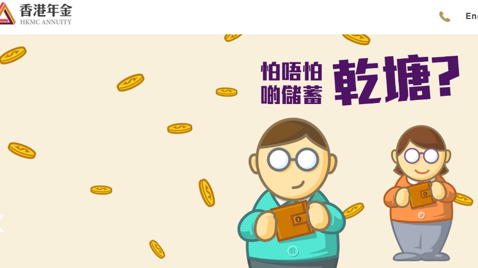 年金公司推「永不乾塘」計算機 幾個數據就可以得知積蓄何時乾塘 年金公司推「永不乾塘」計算機 幾個數據就可以得知積蓄何時乾塘