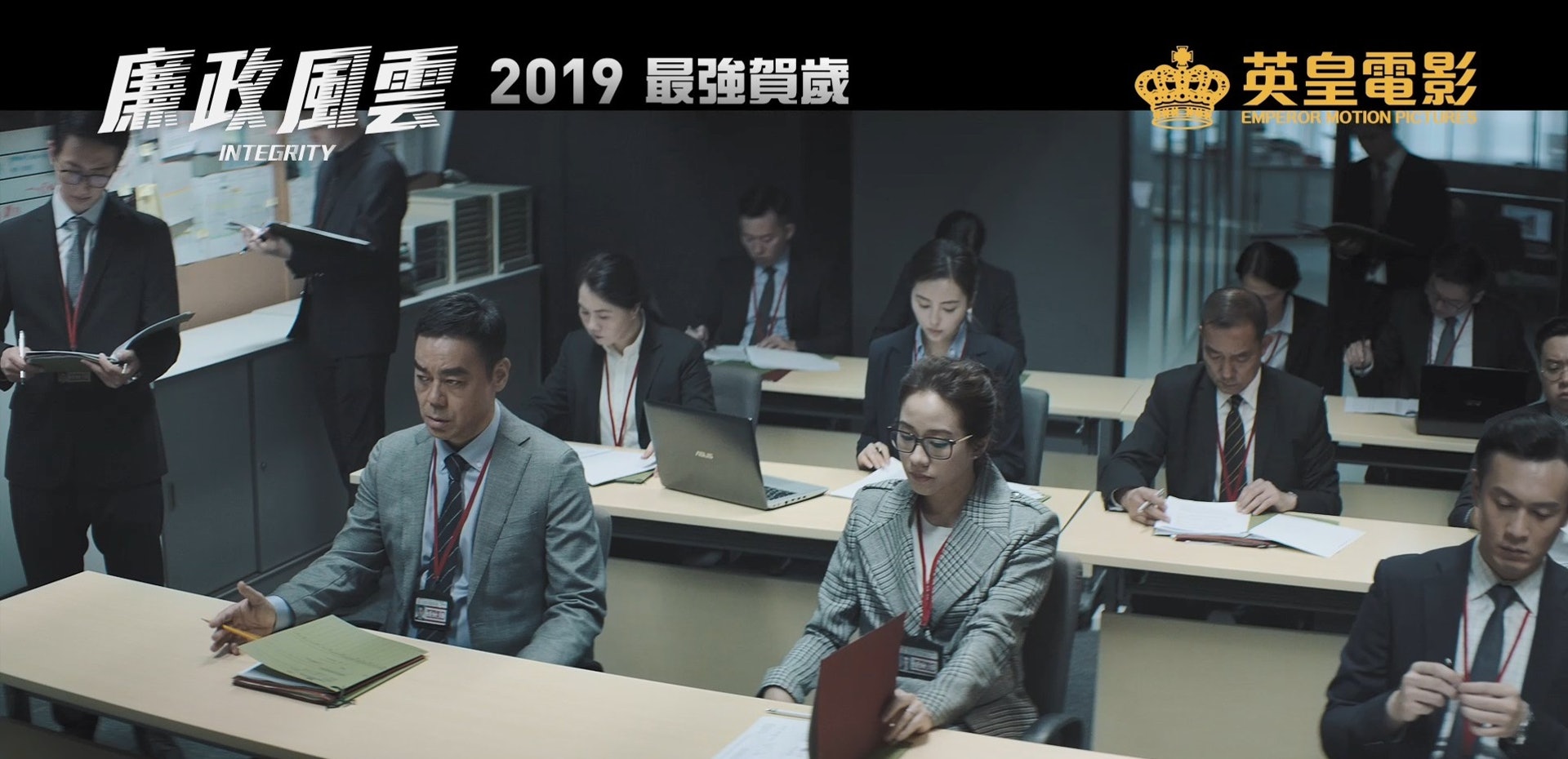 繼《竊聽風雲》系列後,麥兆輝及莊文強再度聯手,創作出《廉政風雲》系列。(網上擷圖) 繼《竊聽風雲》系列後,麥兆輝及莊文強再度聯手,創作出《廉政風雲》系列。(網上擷圖)