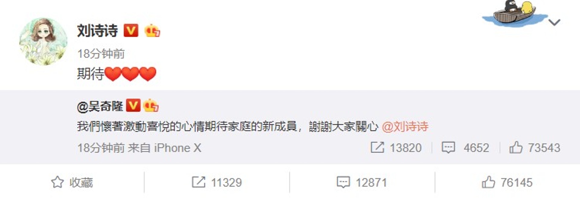 吳奇隆在微博宣布劉詩詩懷孕喜訊，透露家中即將迎來新成員。（微博圖片）