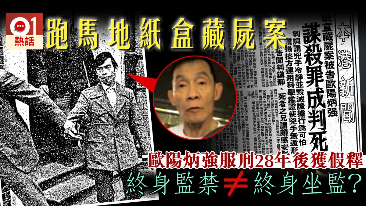 代 終身 刑 10