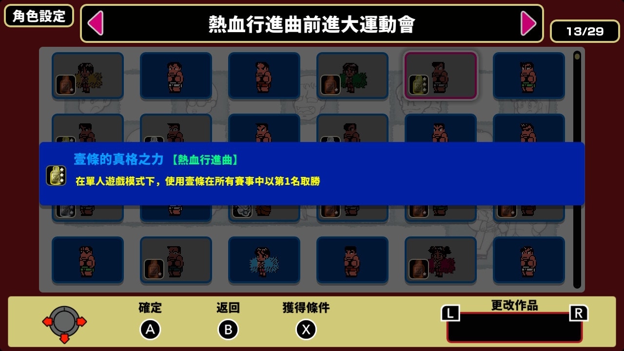 熱血系列 國夫君 世界經典收藏版 Ps4 Nintendo Switch 發售 香港01 遊戲動漫