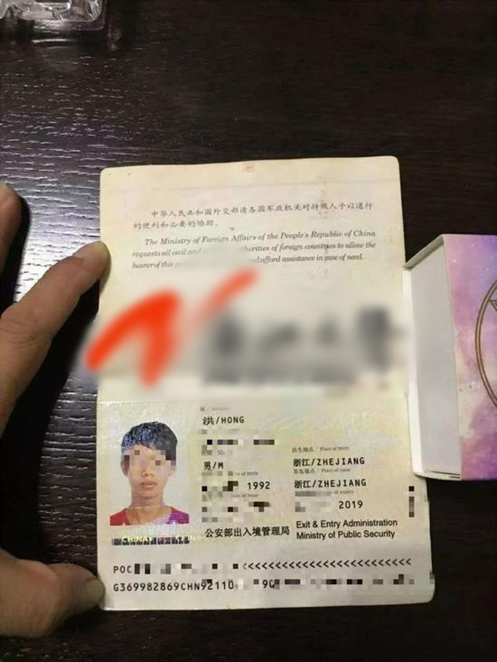 遇害3人的證件資料。(浙江之聲) 遇害3人的證件資料。(浙江之聲)