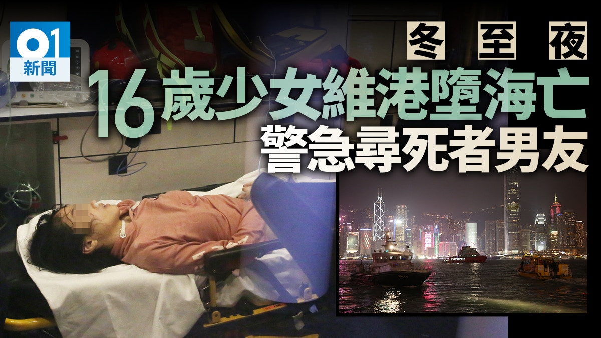 少女墮海 16歲女尖沙嘴墮海送院亡警檢獲遺書
