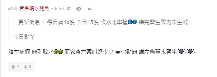 有網友曾表示，食完麒麟果後兩日共去了近30次大便，屙到幾乎脫水，最後要睇醫生和食止屙丸。