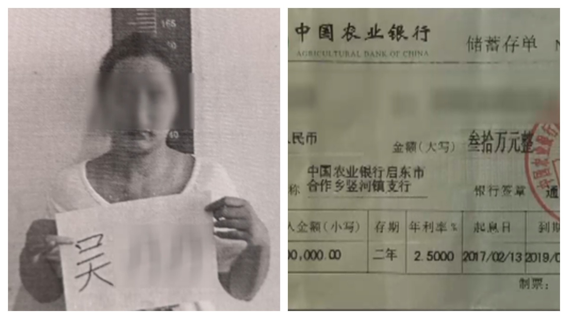 【借錢梗要還】江蘇女欠父親30萬 偽造銀行存款單圖「過骨」獲刑 【借錢梗要還】江蘇女欠父親30萬 偽造銀行存款單圖「過骨」獲刑