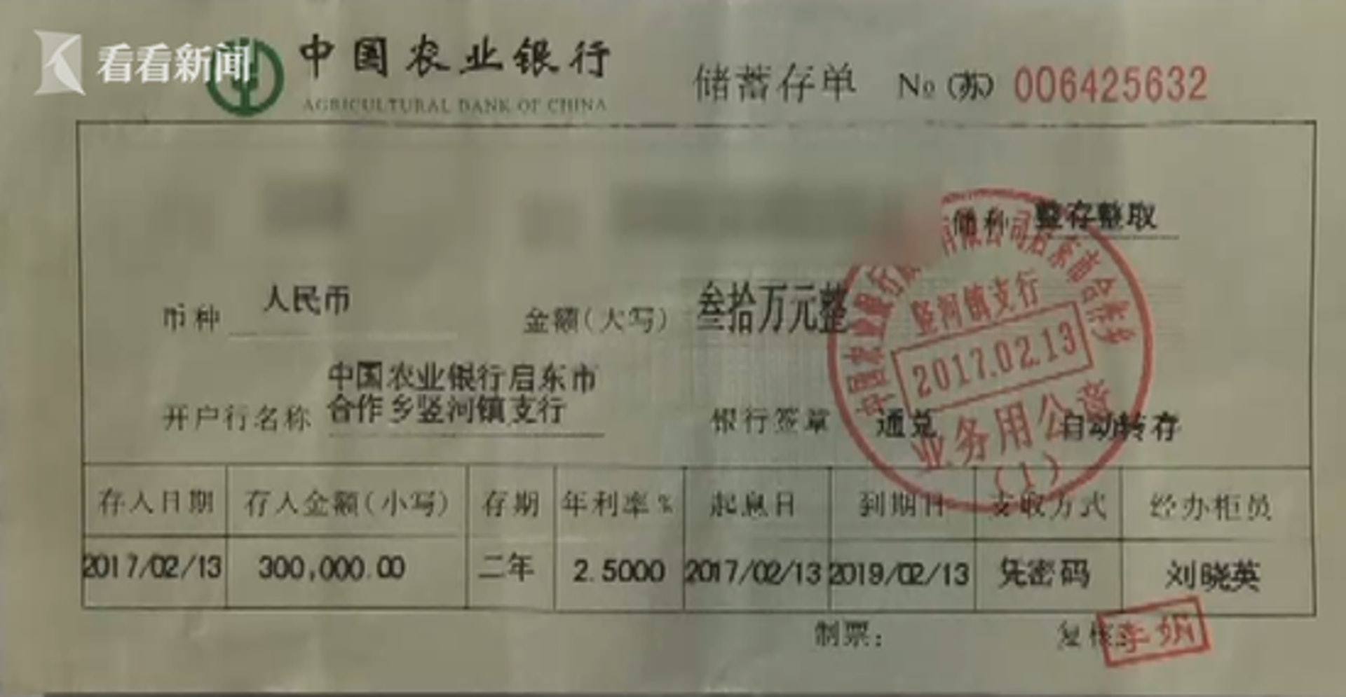 吳女偽造銀行存款單還錢。(看看新聞) 吳女偽造銀行存款單還錢。(看看新聞)