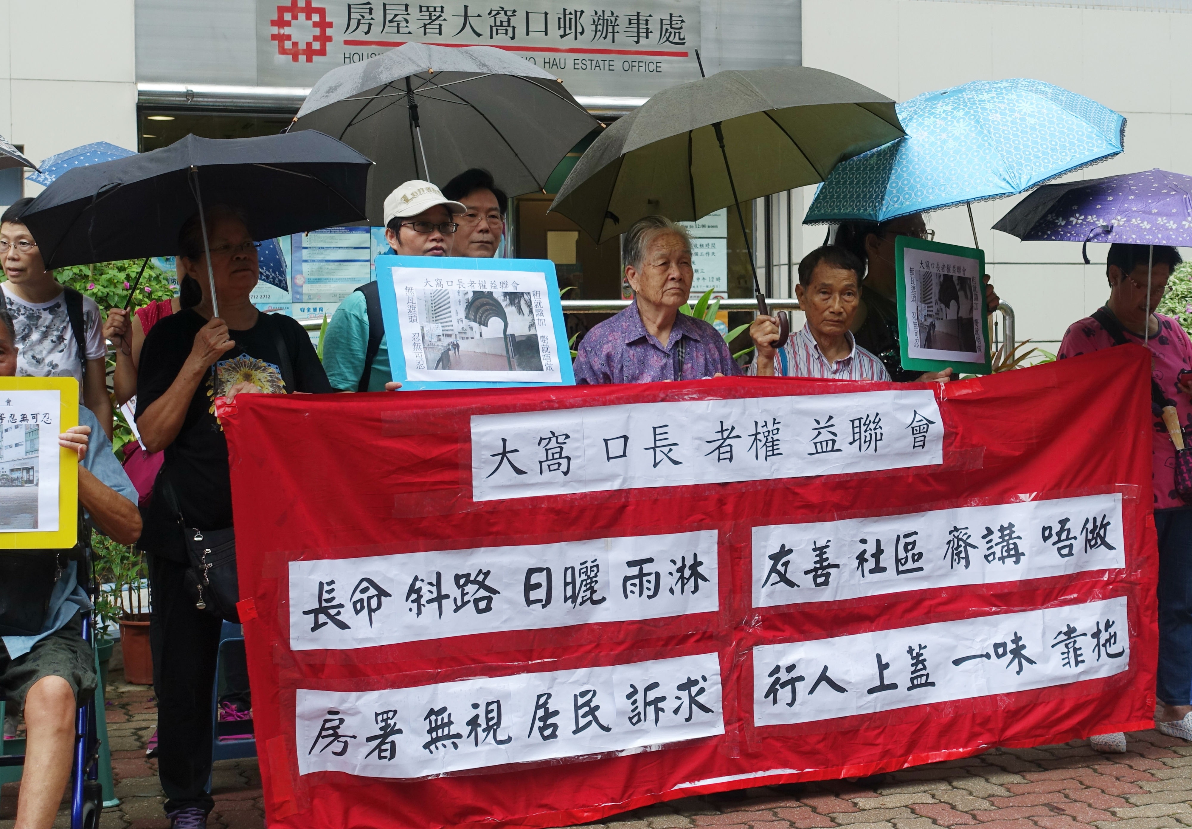 【區區冇睇頭】「長命斜」加建上蓋無期　大窩口怎言長者友善社區？