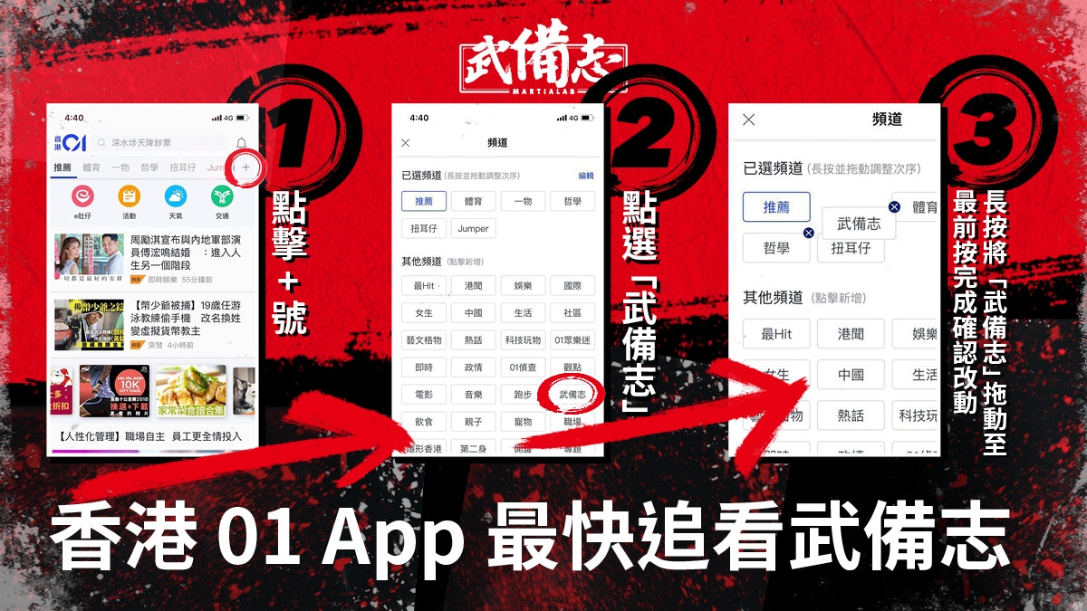 火之丸相撲 把傳統國技漫畫化熱血勵志不俗套 香港01 武備志 火之丸相撲 把傳統國技漫畫化熱血勵志不俗套 香港01 武備志