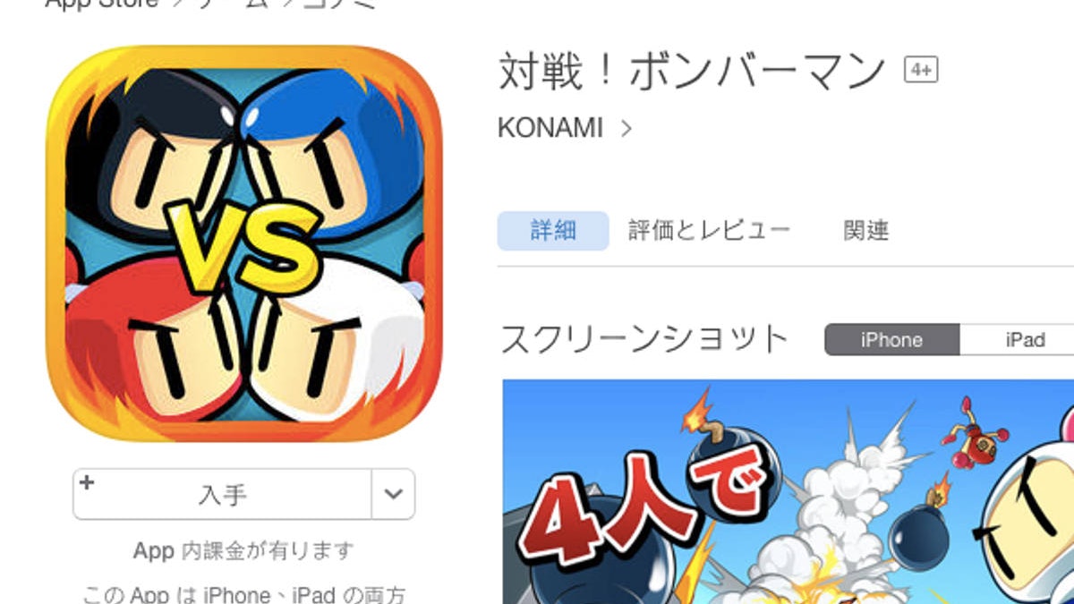 iOS、Android開日本帳號Step by Step iOS、Android開日本帳號Step by Step