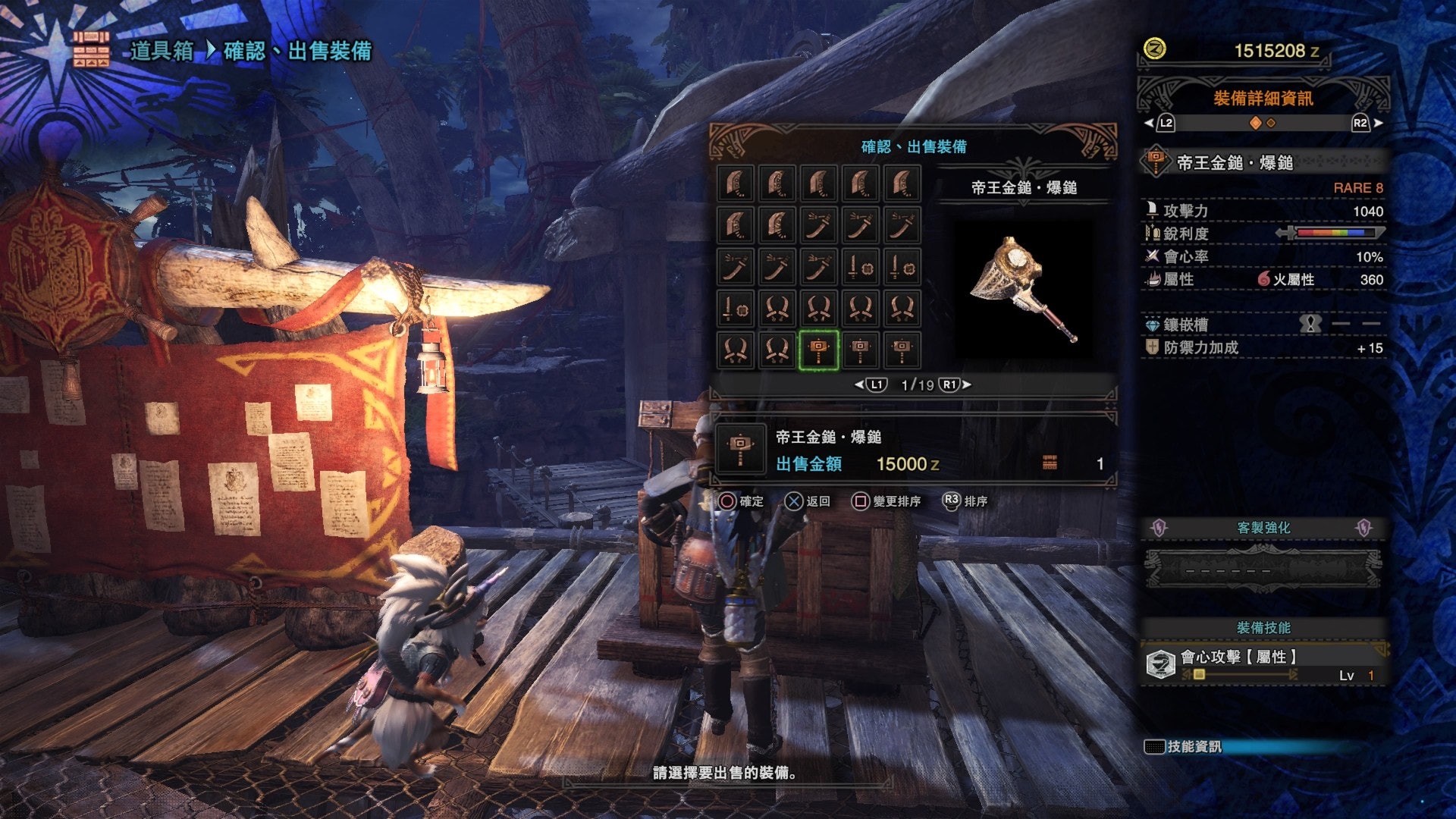 Mhw攻略 歷戰王絢輝龍新武器圖鑑 二 大鎚狩獵笛長槍銃槍 Mhw攻略 歷戰王絢輝龍新武器圖鑑 二 大鎚狩獵笛長槍銃槍