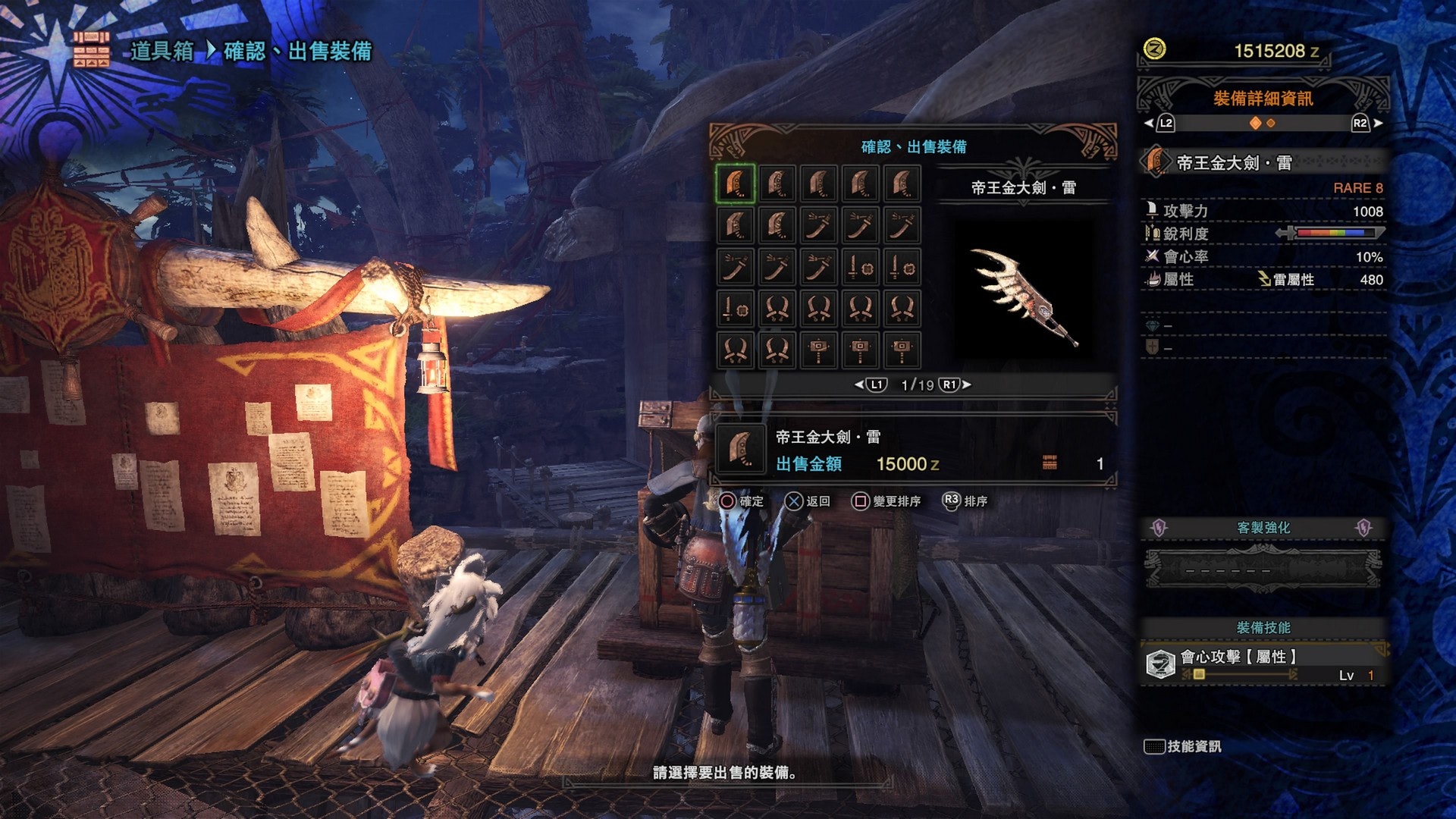 Mhw攻略 歷戰王絢輝龍新武器圖鑑 一 大劍 太刀 片手劍 Mhw攻略 歷戰王絢輝龍新武器圖鑑 一 大劍 太刀 片手劍