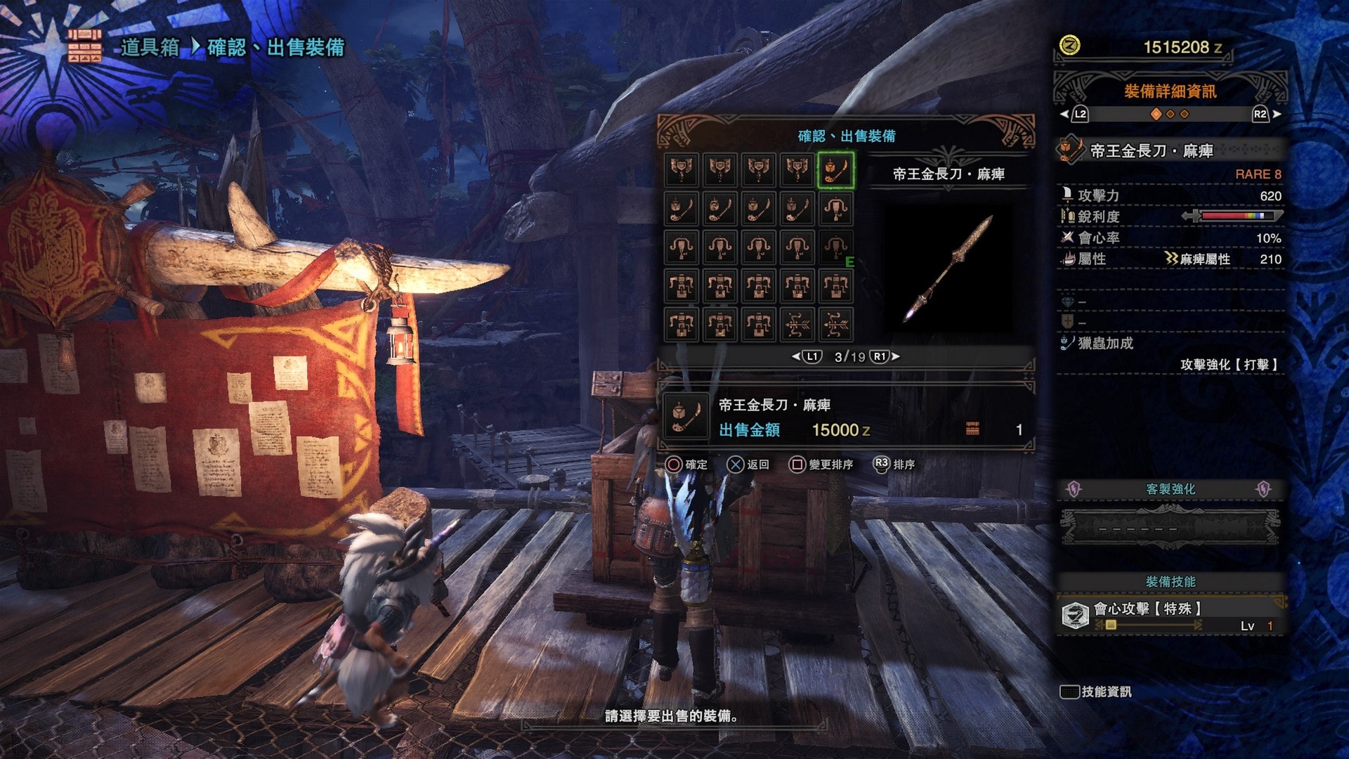 Mhw攻略 歷戰王絢輝龍新武器圖鑑 三 斬斧充能斧操蟲棍 Mhw攻略 歷戰王絢輝龍新武器圖鑑 三 斬斧充能斧操蟲棍