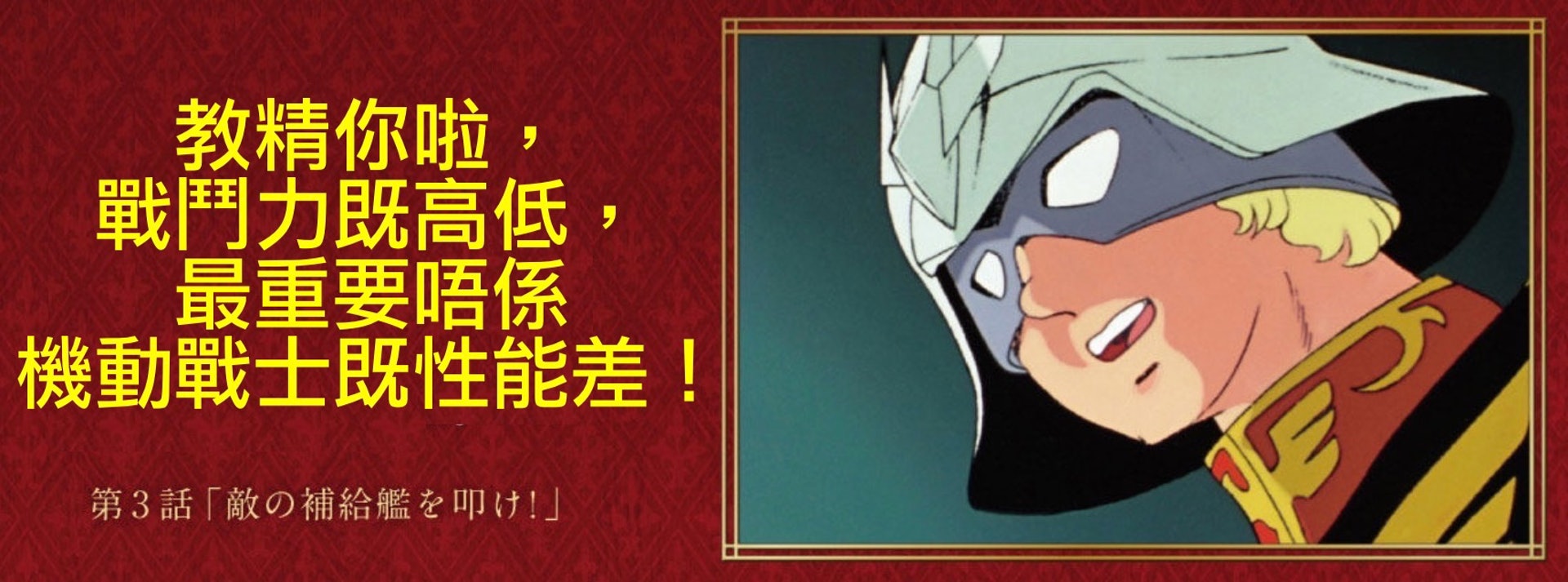 高達金句王 Gundam馬沙名言月曆教你活學活用融入扮工生活 高達金句王 Gundam馬沙名言月曆教你活學活用融入扮工生活