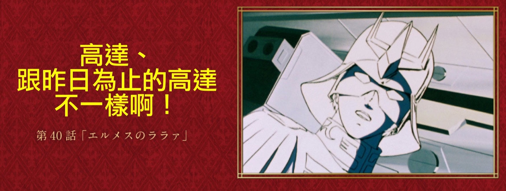 高達金句王 Gundam馬沙名言月曆教你活學活用融入扮工生活