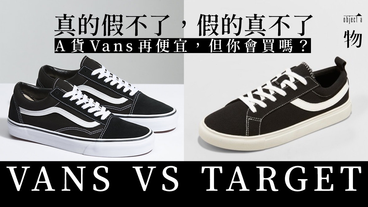 Target vans old store skool