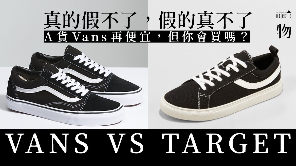 Target hot sale vans knockoff