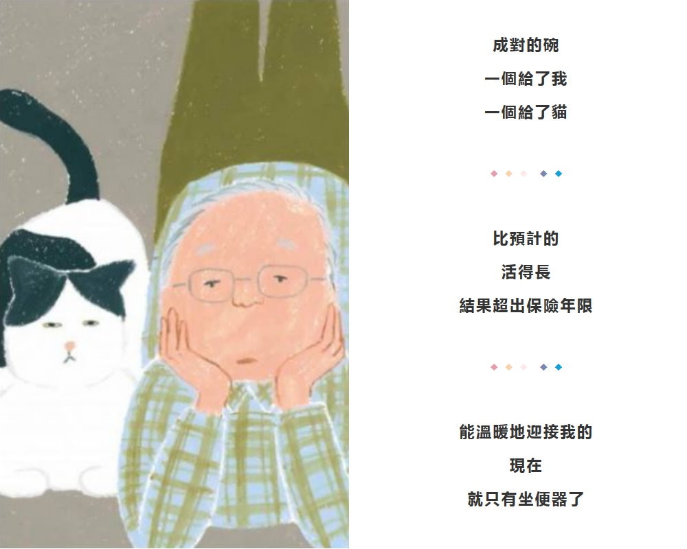 「銀髮川柳」大賽舉辦至今已有18年。（日本通網提供）