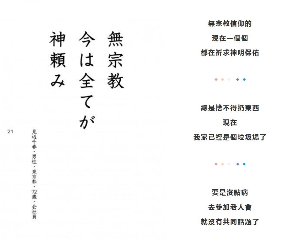 日本耆英短文大賽幽默中帶心酸 終於還清了房貸 住進了老人院 香港01 熱爆話題