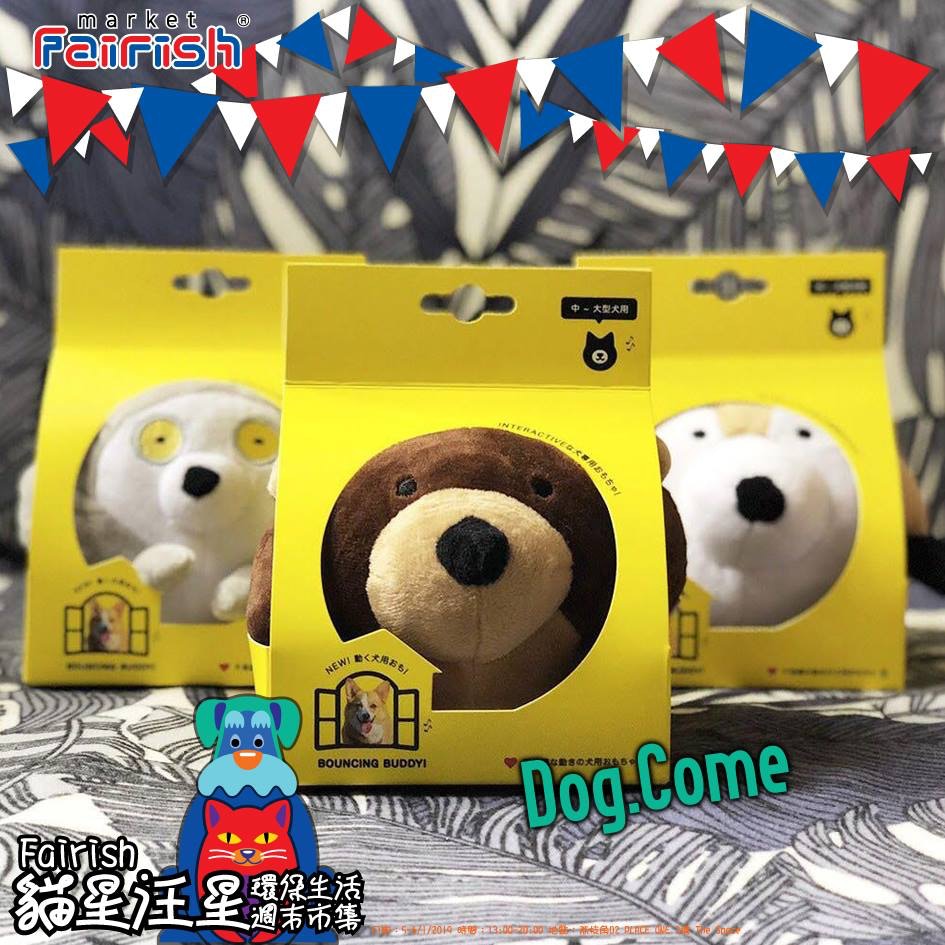 攤位「Dog.come」,售賣狗狗玩具、衣服及袋子。(Fairish Market) 攤位「Dog.come」,售賣狗狗玩具、衣服及袋子。(Fairish Market)