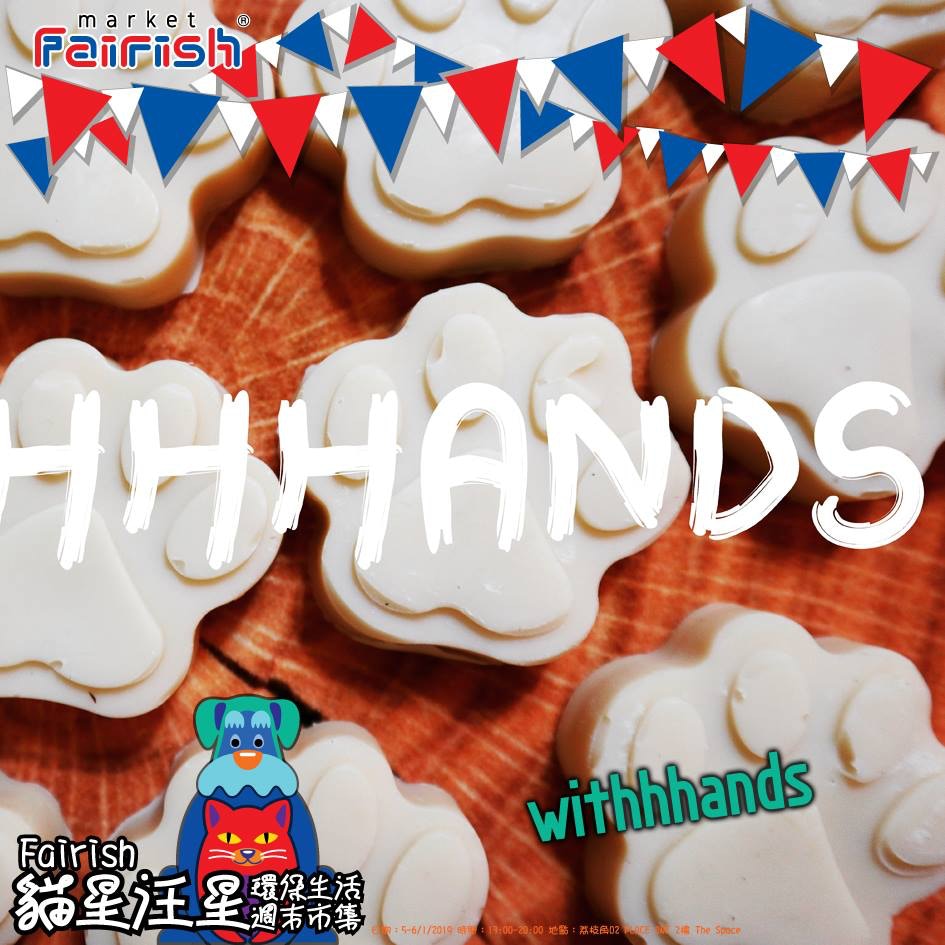 攤位「Withhhands」,售賣供寵主及毛孩的手工皂、配飾。(Fairish Market) 攤位「Withhhands」,售賣供寵主及毛孩的手工皂、配飾。(Fairish Market)