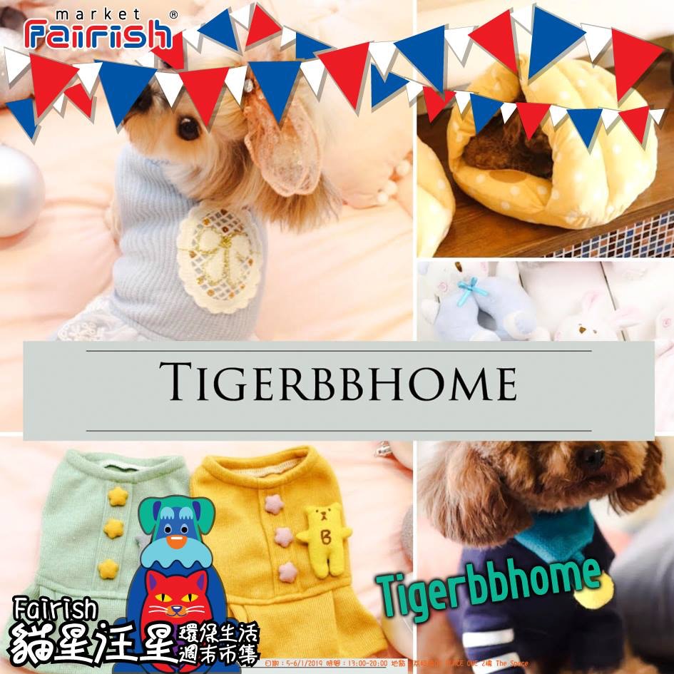 攤位「Tigerbbhome」,售賣狗狗衣服、玩具 、零食。(Fairish Market) 攤位「Tigerbbhome」,售賣狗狗衣服、玩具 、零食。(Fairish Market)