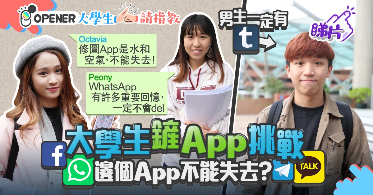 Image result for ä¸­åœ‹APPåˆªäº†å§ï¼]