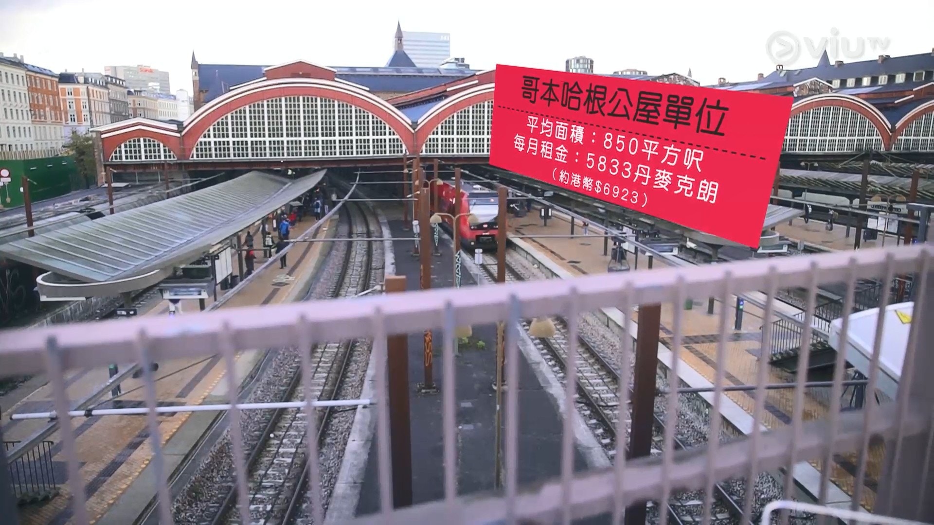 人住公屋我住公屋】黃秋生帶大家遊走丹麥過千呎公屋幾錢租？