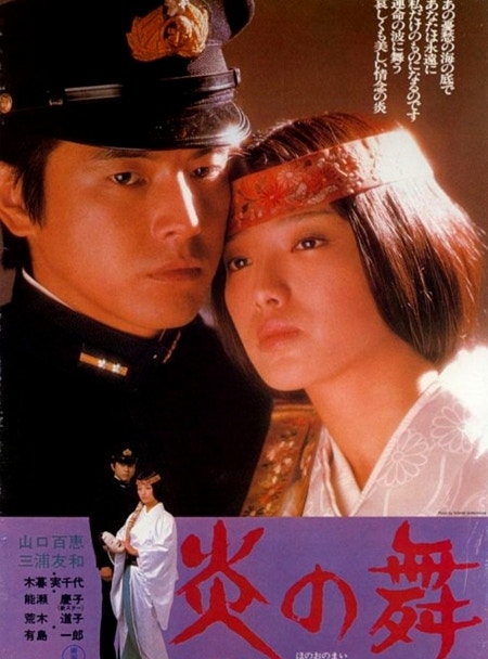 59歲山口百惠傳復出歲為嫁三浦友和高峰引退愛得義無反顧最美童話