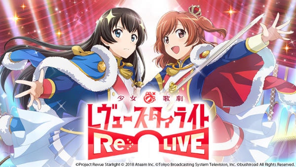 手遊 少女 歌劇revuestarlight Re Live 繁中版推出 香港01 遊戲動漫