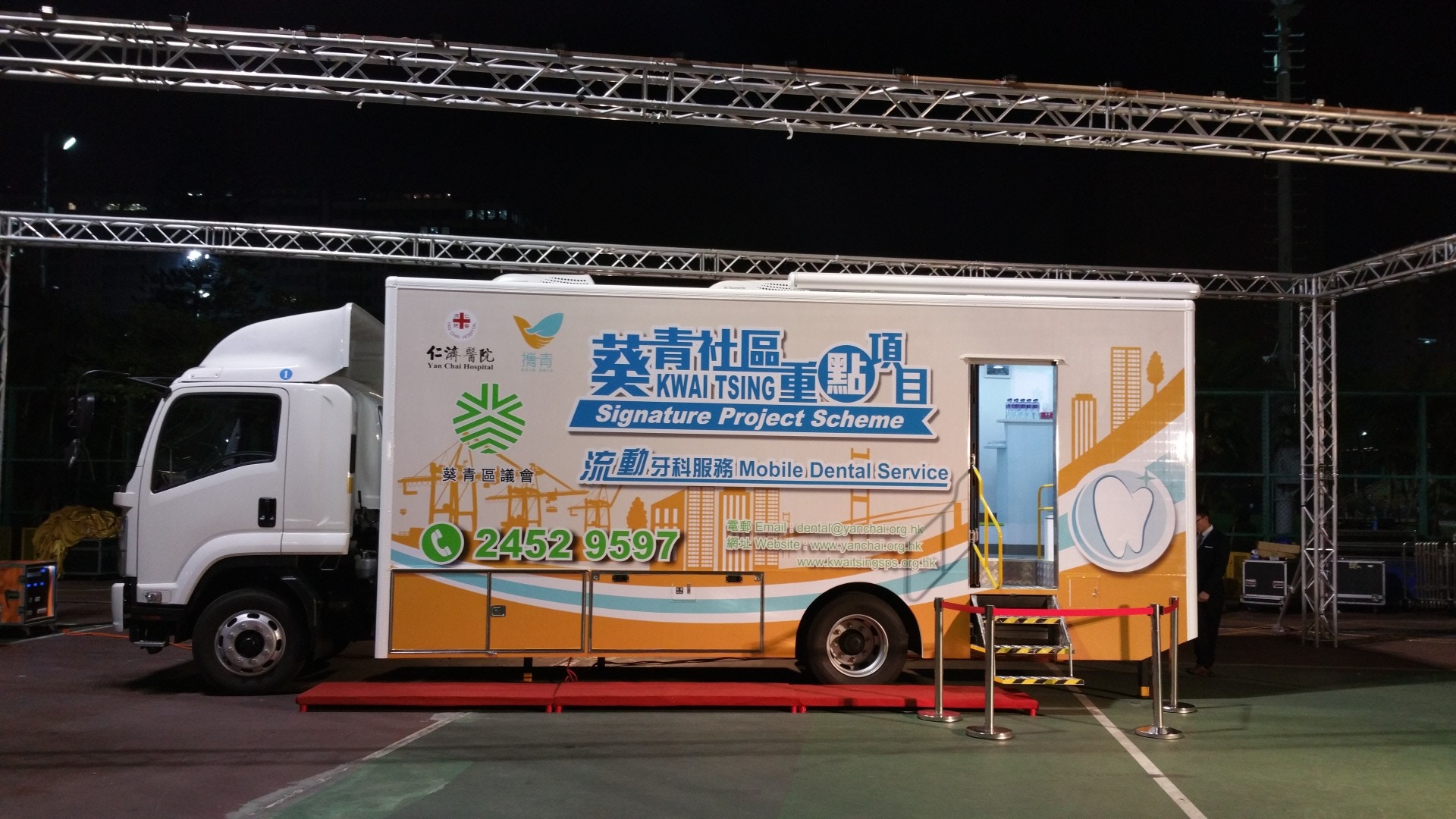 策掂 Ua 醫療車先導計劃