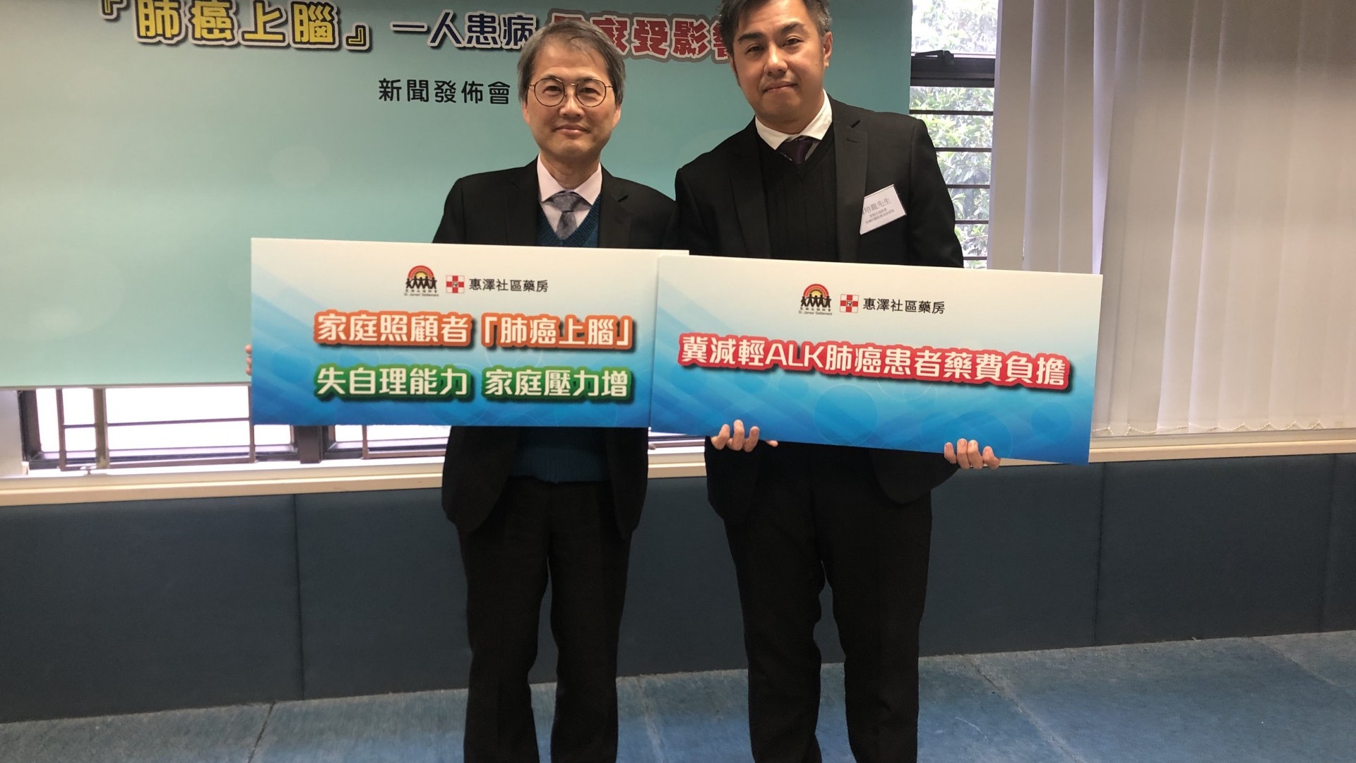 聖雅各福群會指二代標靶藥可減「肺癌上腦」惡化率 冀當局提資助 聖雅各福群會指二代標靶藥可減「肺癌上腦」惡化率 冀當局提資助