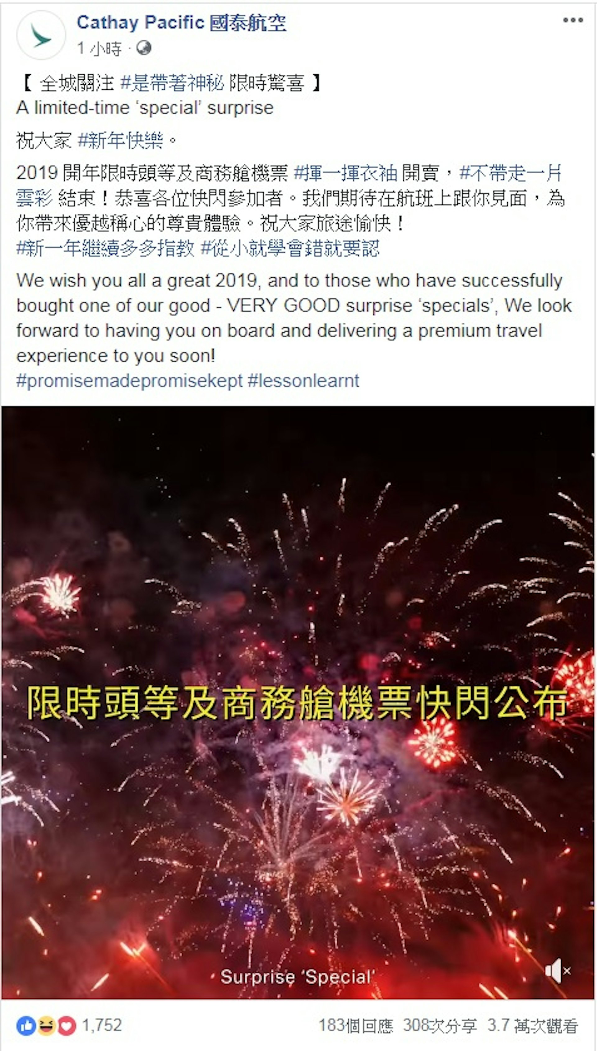 國泰官方facebook今日下午回覆昨日電腦票務系統出錯一事,字裡行間不忘自嘲一番。(國泰facebook截圖) 國泰官方facebook今日下午回覆昨日電腦票務系統出錯一事,字裡行間不忘自嘲一番。(國泰facebook截圖)