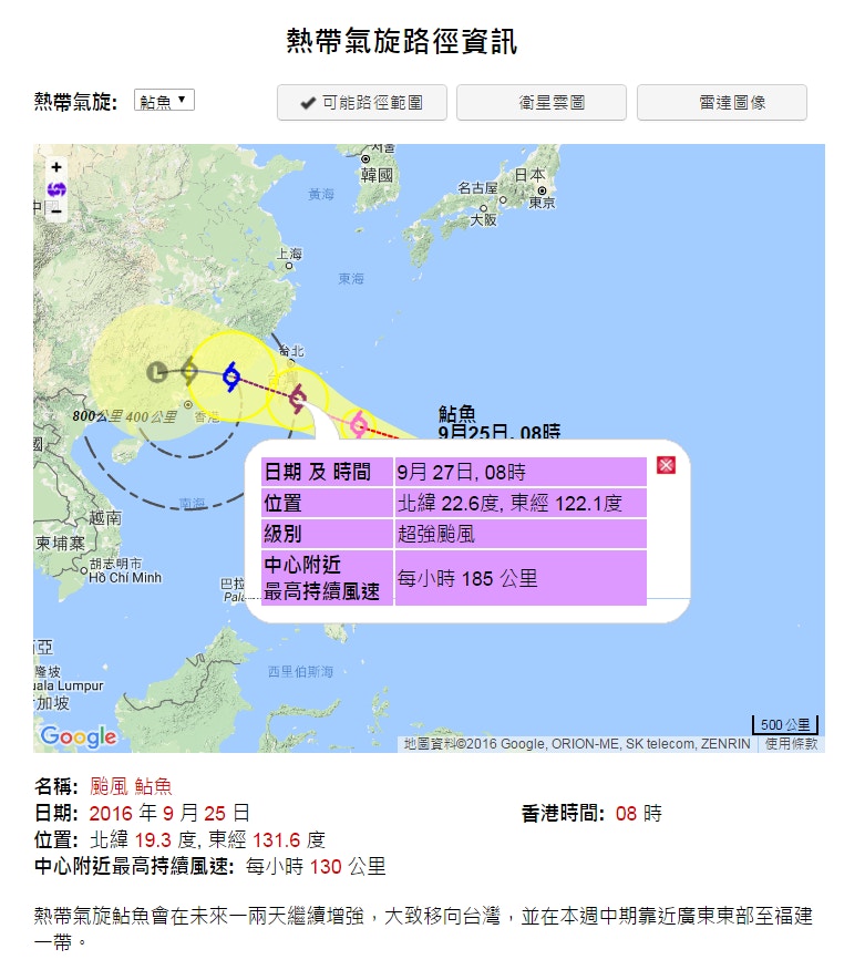 鮎魚 漸漸游近周二升為超強颱風香港升溫33度 香港01 社會新聞